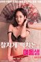 younger-sister-who-has-passionate-sex-481e
